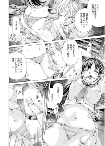 [Nohara Hiromi] M-kko Sekkan Club - Masochistic JK Spanking CLUB!!!! Fhentai - Page 9
