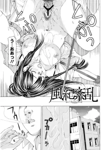 [Nohara Hiromi] M-kko Sekkan Club - Masochistic JK Spanking CLUB!!!! Fhentai - Page 90