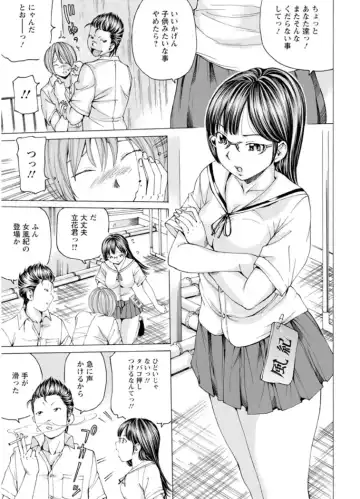 [Nohara Hiromi] M-kko Sekkan Club - Masochistic JK Spanking CLUB!!!! Fhentai - Page 92