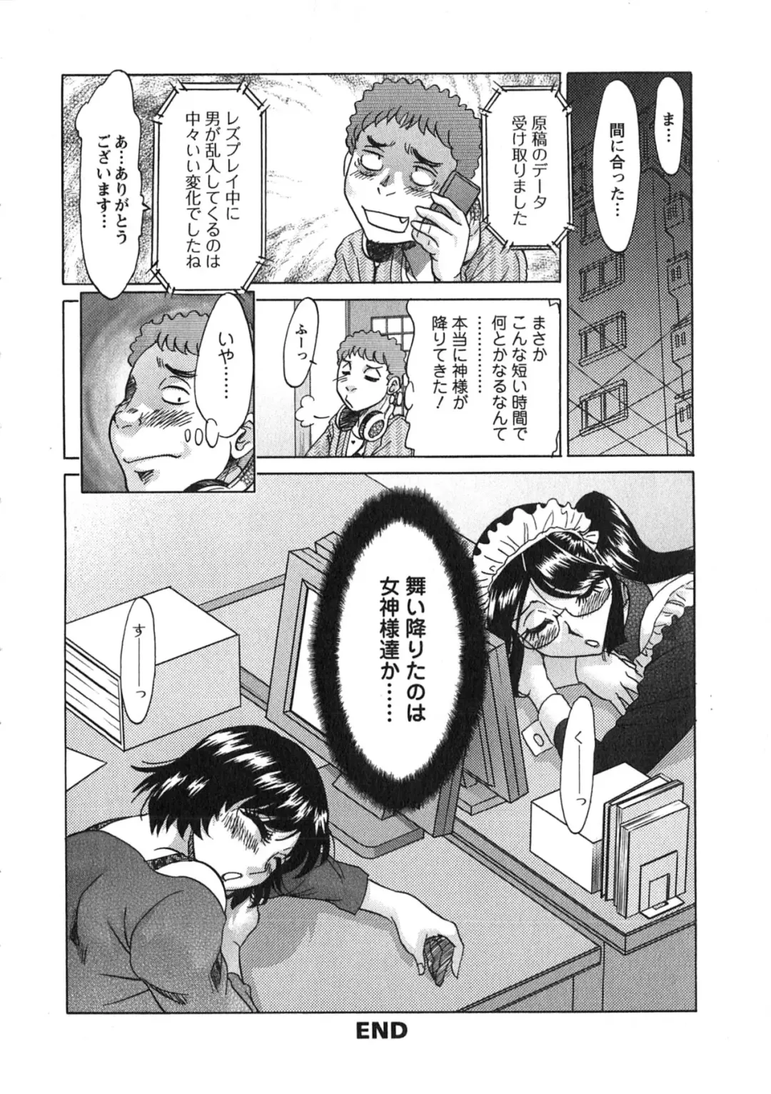 [Chanpon Miyabi] Keiken! Takanashi Ruri no EROMANGA Michi Fhentai - Page 115