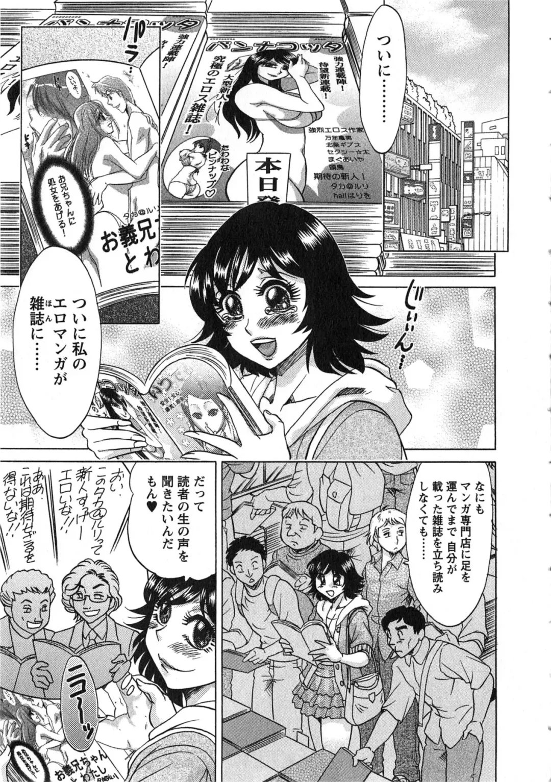 [Chanpon Miyabi] Keiken! Takanashi Ruri no EROMANGA Michi Fhentai - Page 152