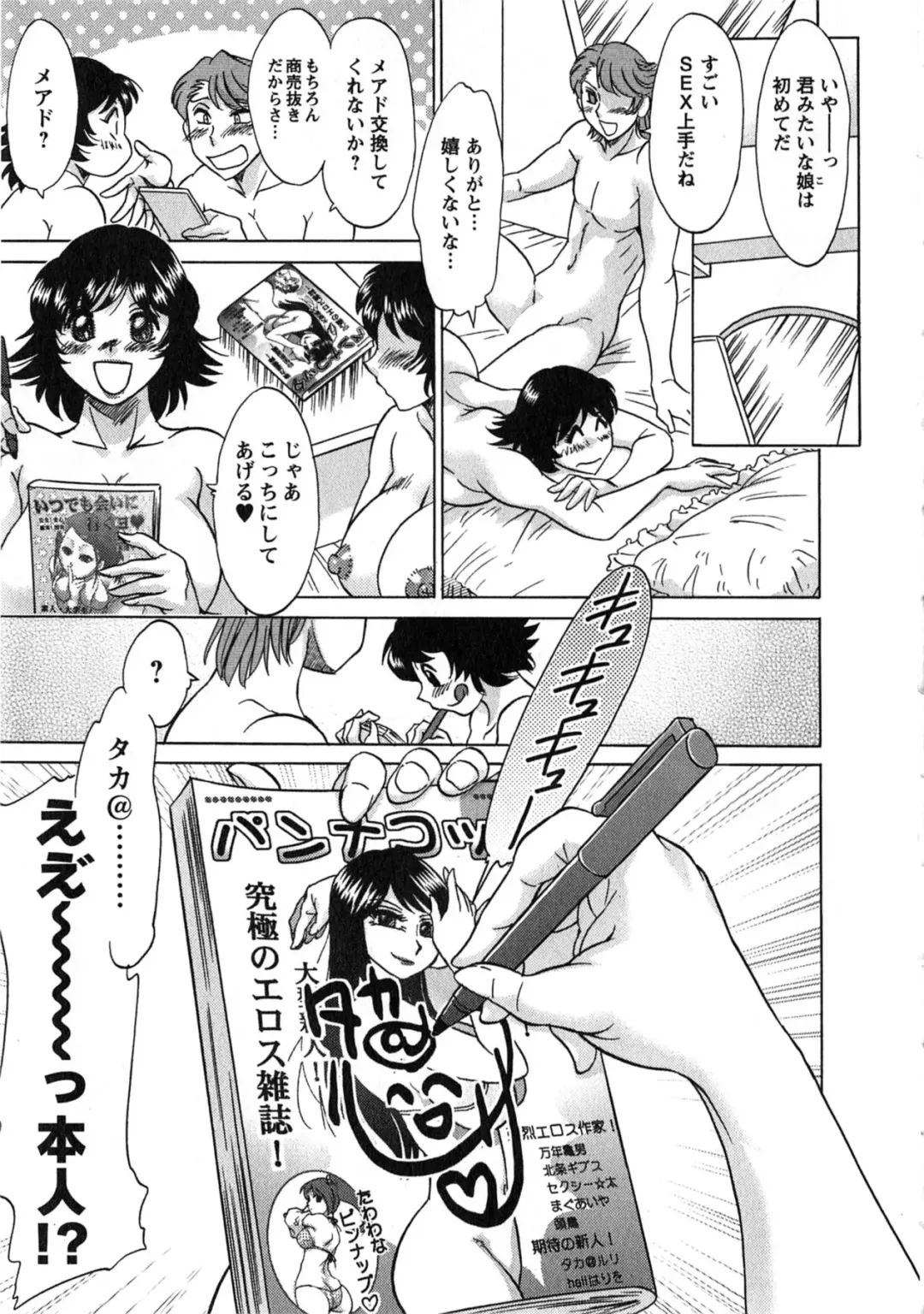 [Chanpon Miyabi] Keiken! Takanashi Ruri no EROMANGA Michi Fhentai - Page 170