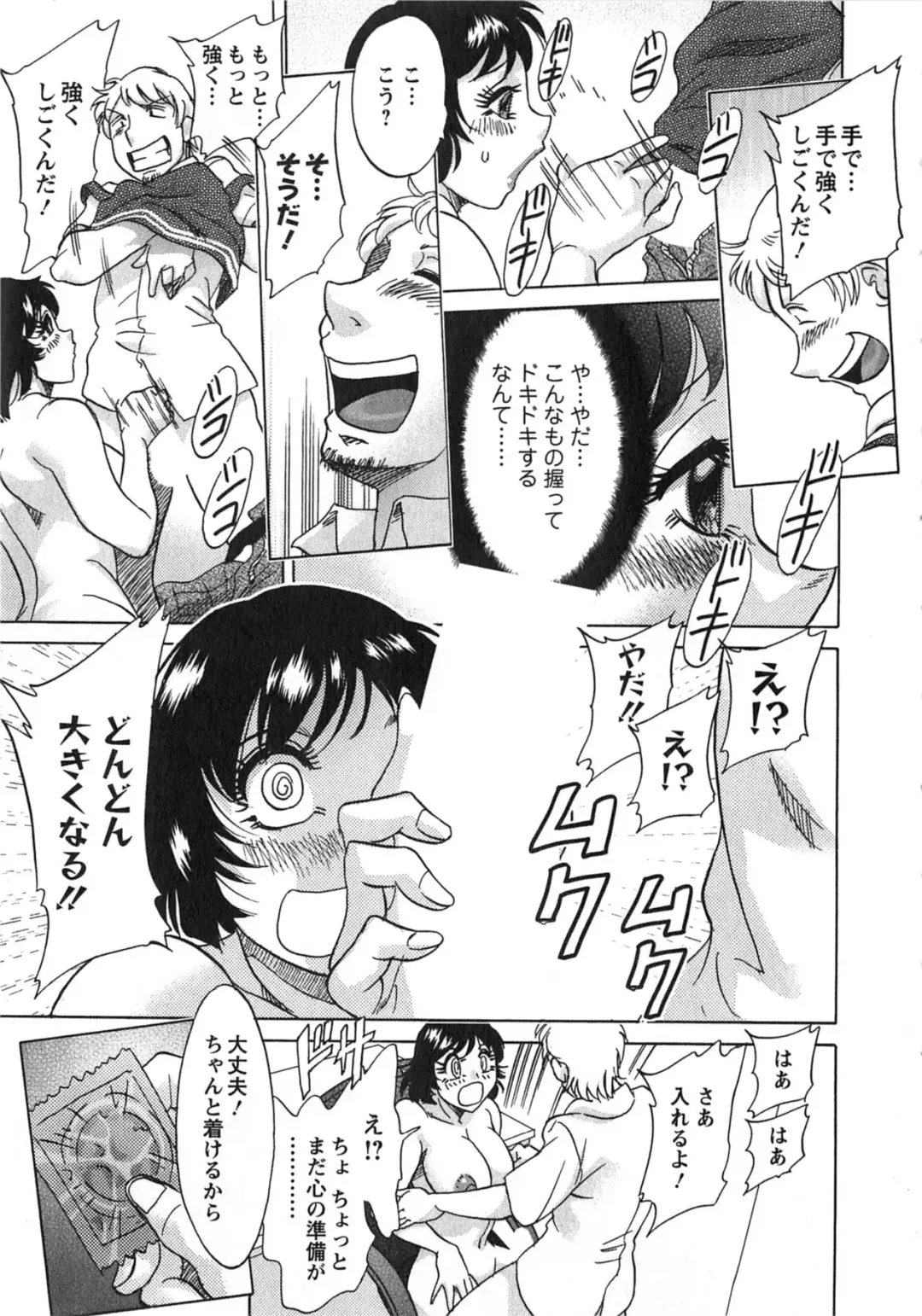 [Chanpon Miyabi] Keiken! Takanashi Ruri no EROMANGA Michi Fhentai - Page 20