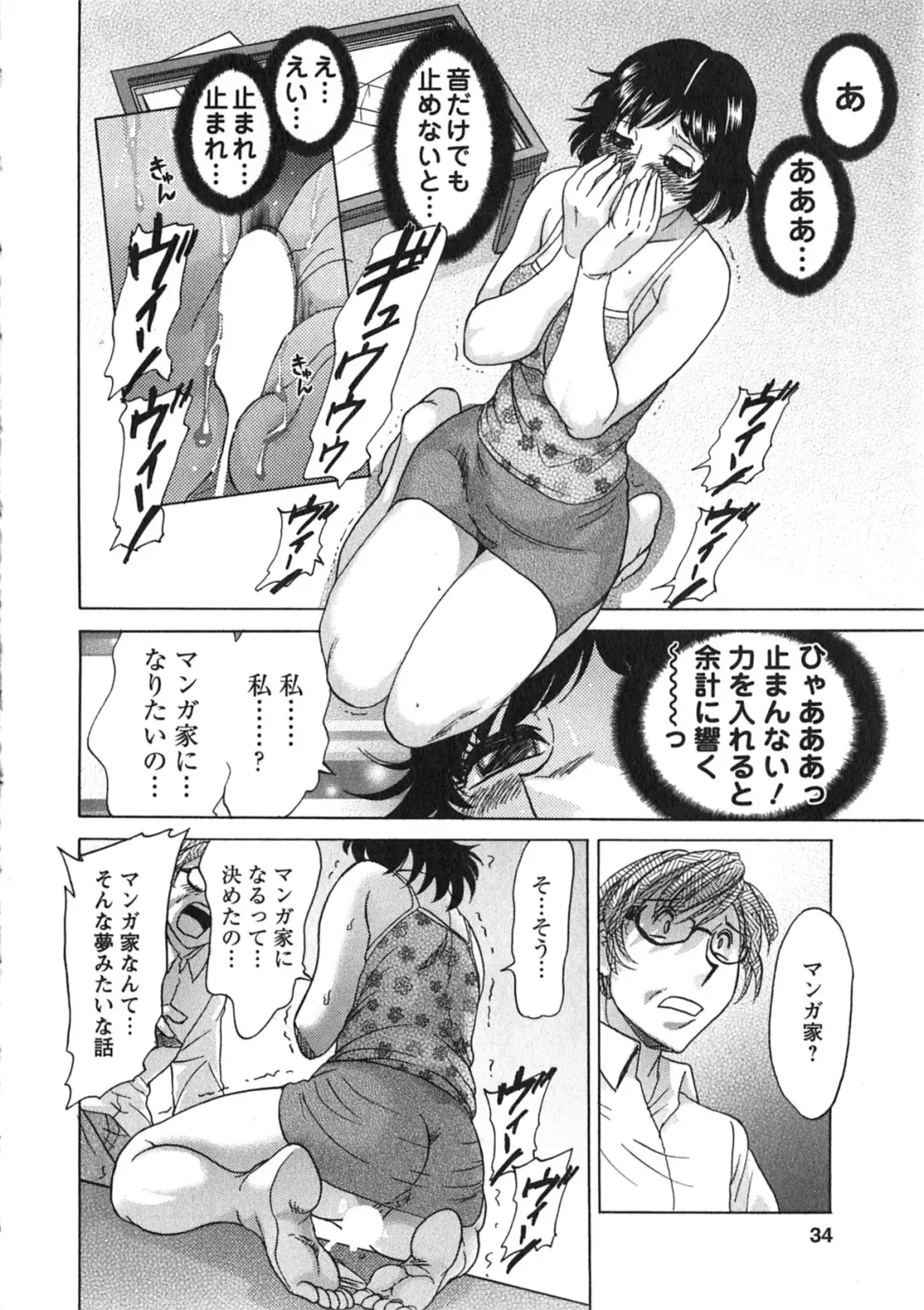 [Chanpon Miyabi] Keiken! Takanashi Ruri no EROMANGA Michi Fhentai - Page 35
