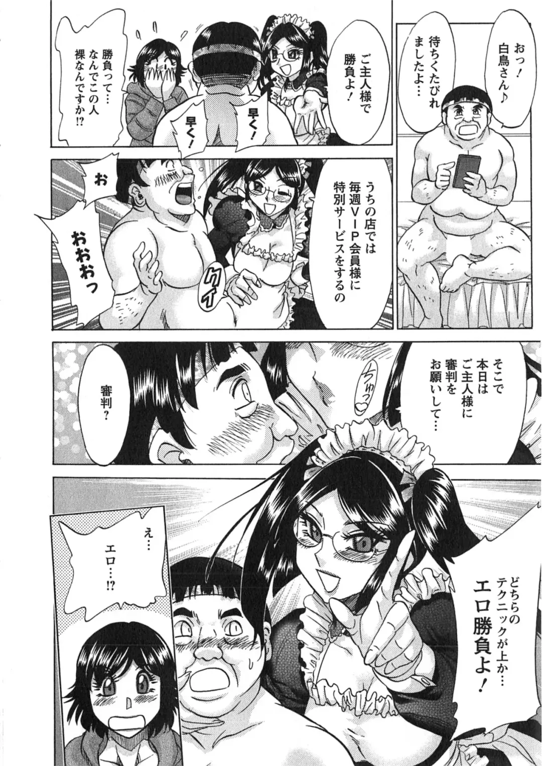 [Chanpon Miyabi] Keiken! Takanashi Ruri no EROMANGA Michi Fhentai - Page 69