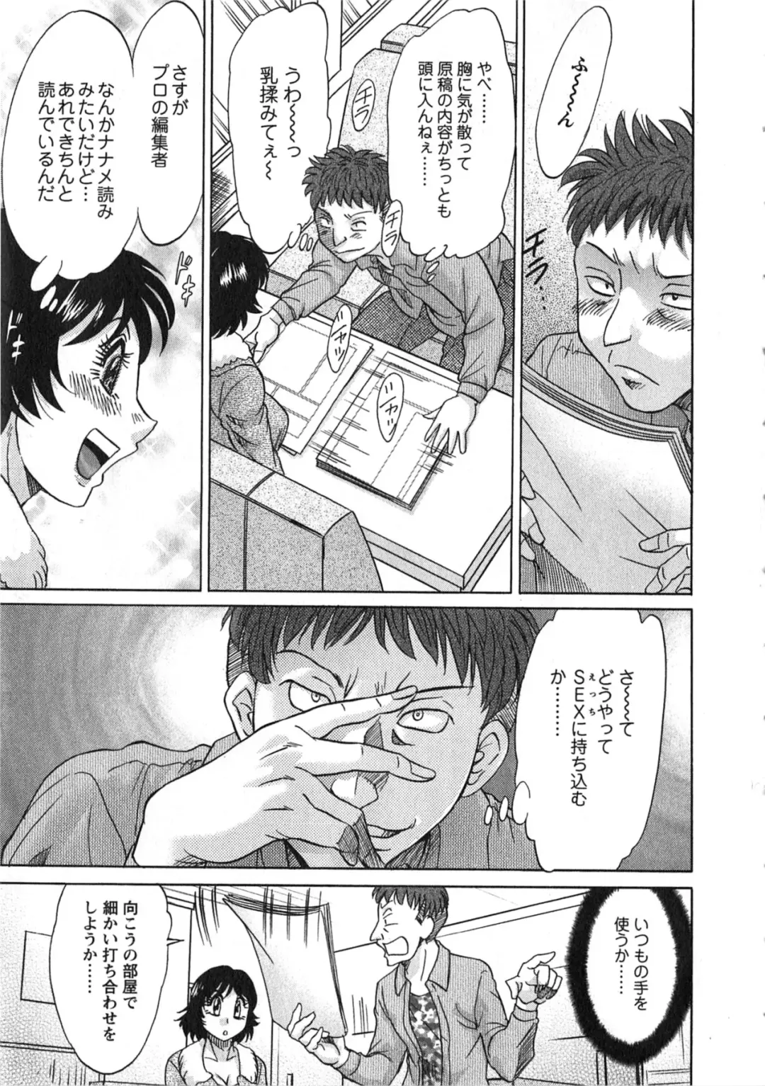 [Chanpon Miyabi] Keiken! Takanashi Ruri no EROMANGA Michi Fhentai - Page 86