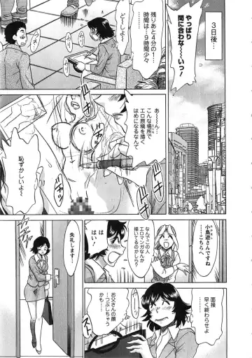 [Chanpon Miyabi] Keiken! Takanashi Ruri no EROMANGA Michi Fhentai - Page 138