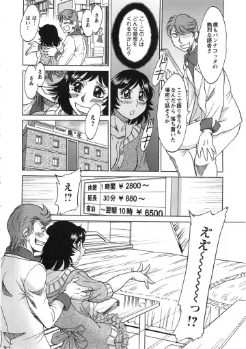 [Chanpon Miyabi] Keiken! Takanashi Ruri no EROMANGA Michi Fhentai - Page 157