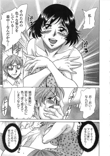 [Chanpon Miyabi] Keiken! Takanashi Ruri no EROMANGA Michi Fhentai - Page 36