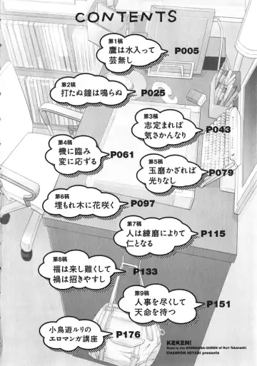 [Chanpon Miyabi] Keiken! Takanashi Ruri no EROMANGA Michi Fhentai - Page 5