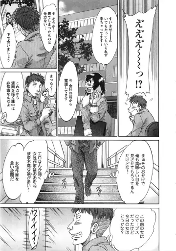 [Chanpon Miyabi] Keiken! Takanashi Ruri no EROMANGA Michi Fhentai - Page 84