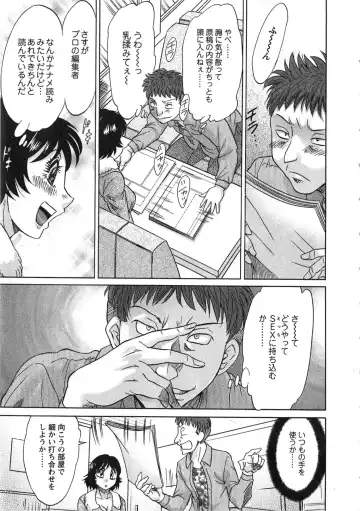 [Chanpon Miyabi] Keiken! Takanashi Ruri no EROMANGA Michi Fhentai - Page 86