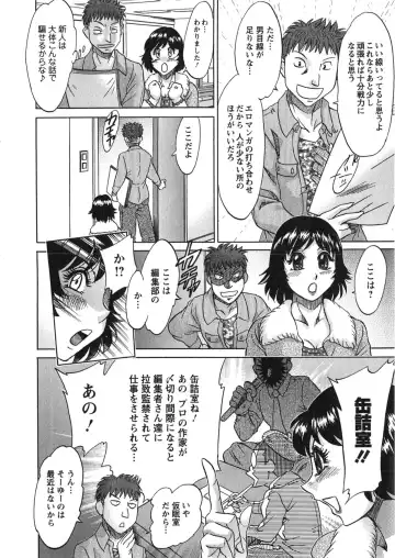 [Chanpon Miyabi] Keiken! Takanashi Ruri no EROMANGA Michi Fhentai - Page 87