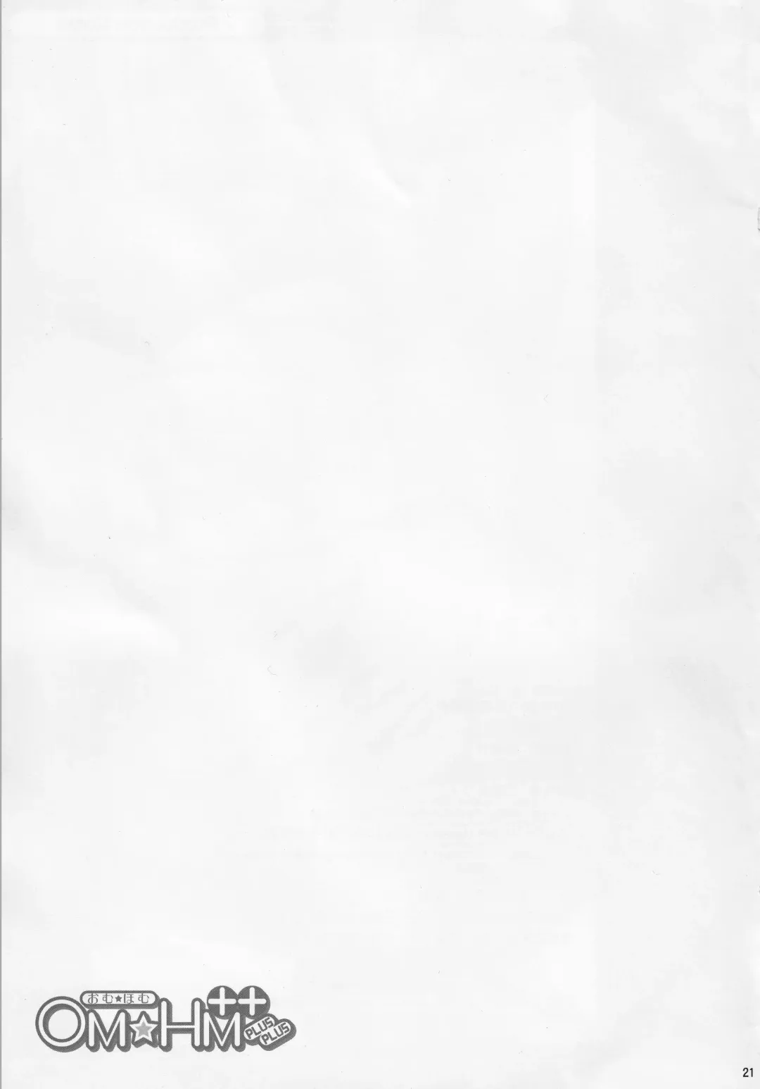 [Mikuni Atsuko] OM☆HM++ Fhentai - Page 20