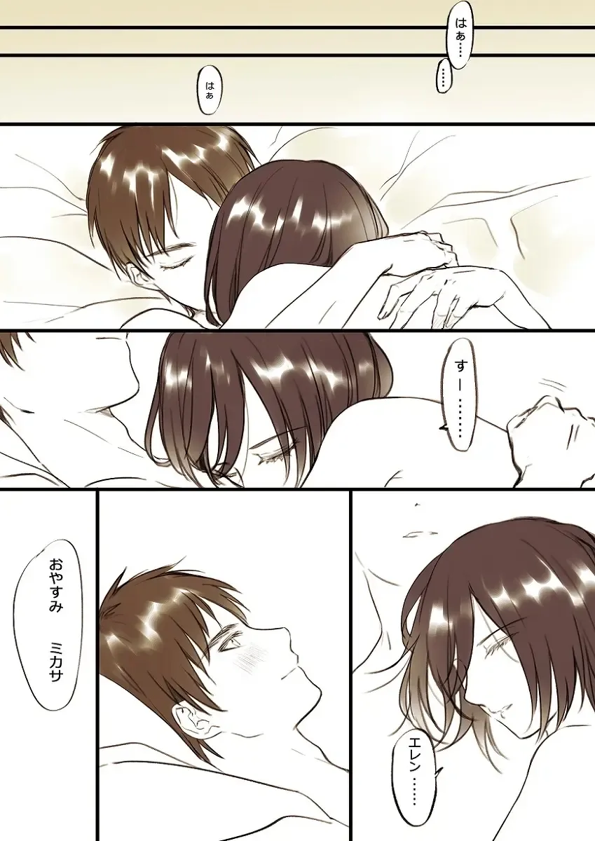 [Yasai] 【R18】[ヤサイ] ❀エレミカ現パロ漫画✿ Fhentai - Page 18