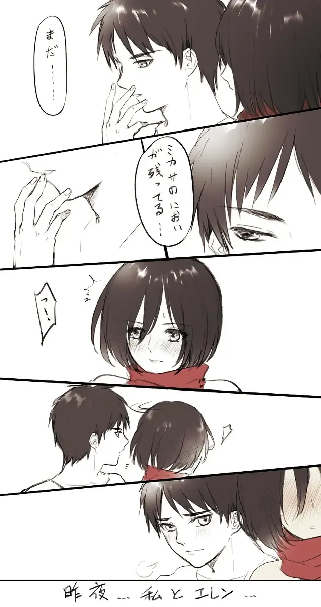 [Yasai] 【R18】[ヤサイ] ❀エレミカ現パロ漫画✿ Fhentai - Page 21