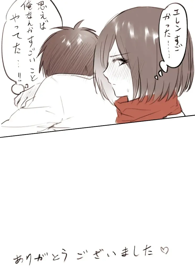 [Yasai] 【R18】[ヤサイ] ❀エレミカ現パロ漫画✿ Fhentai - Page 27