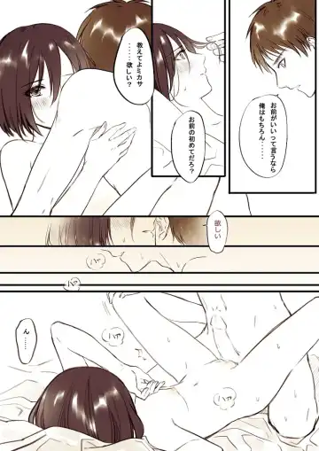 [Yasai] 【R18】[ヤサイ] ❀エレミカ現パロ漫画✿ Fhentai - Page 14