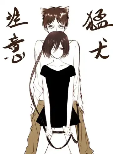 [Yasai] 【R18】[ヤサイ] ❀エレミカ現パロ漫画✿ Fhentai - Page 47