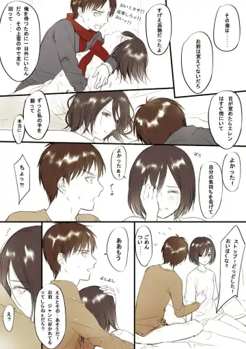 [Yasai] 【R18】[ヤサイ] ❀エレミカ現パロ漫画✿ Fhentai - Page 6