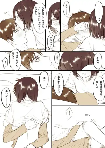 [Yasai] 【R18】[ヤサイ] ❀エレミカ現パロ漫画✿ Fhentai - Page 8