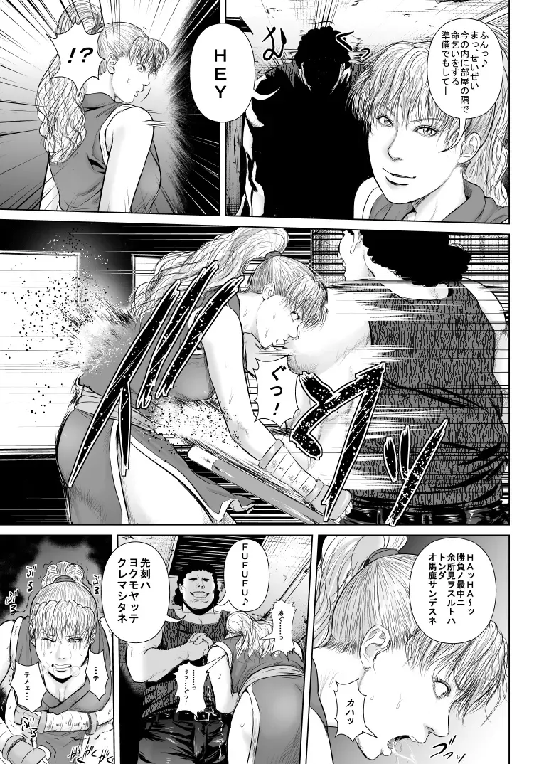 Mad Gear ni Kaeriuchi ni Sareta Yankee Kunoichi no Maki-san Fhentai - Page 5