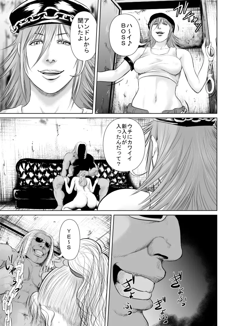 Mad Gear ni Kaeriuchi ni Sareta Yankee Kunoichi no Maki-san Fhentai - Page 61