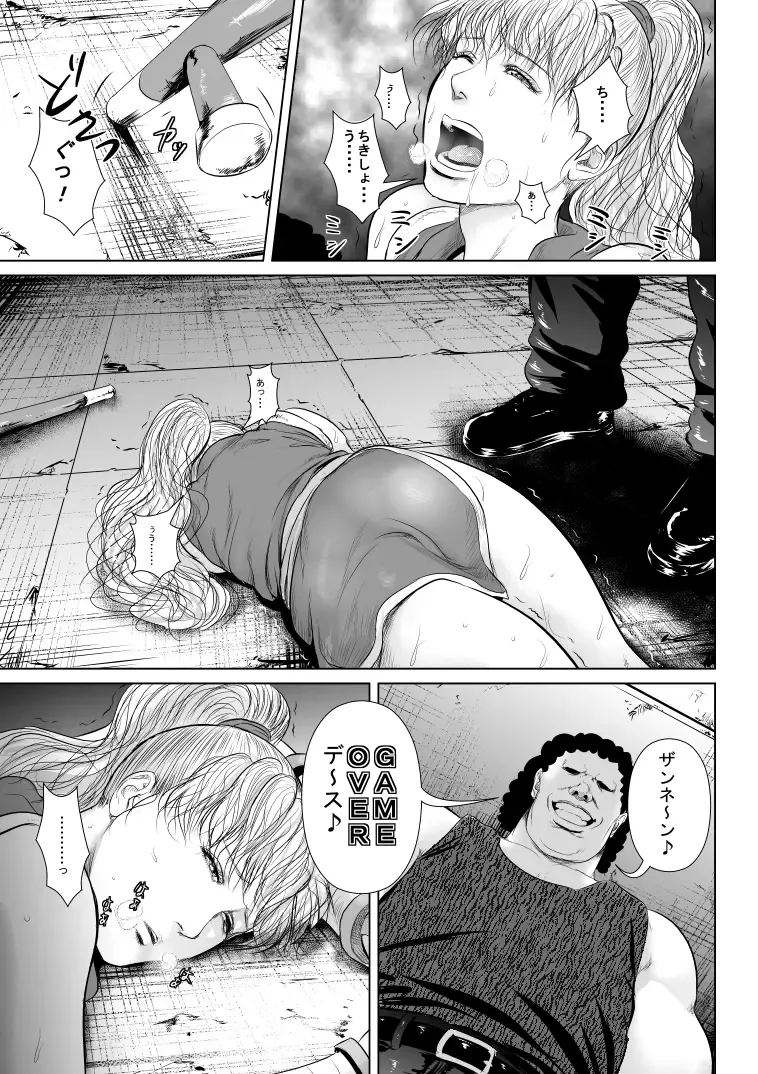 Mad Gear ni Kaeriuchi ni Sareta Yankee Kunoichi no Maki-san Fhentai - Page 7