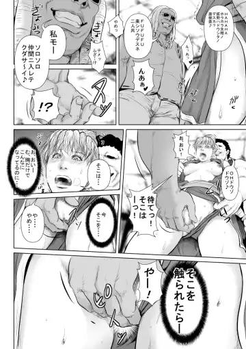 Mad Gear ni Kaeriuchi ni Sareta Yankee Kunoichi no Maki-san Fhentai - Page 18