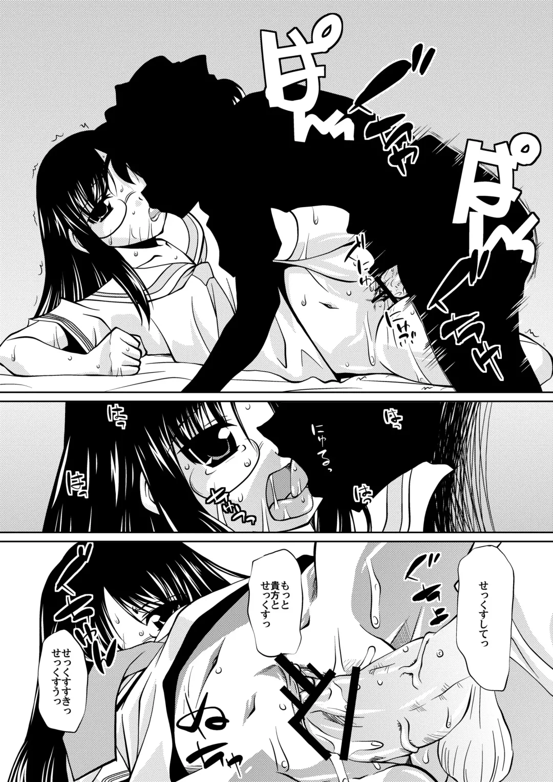 [Madae Thor] Sunao de Cool na Mai Girl Fhentai - Page 17