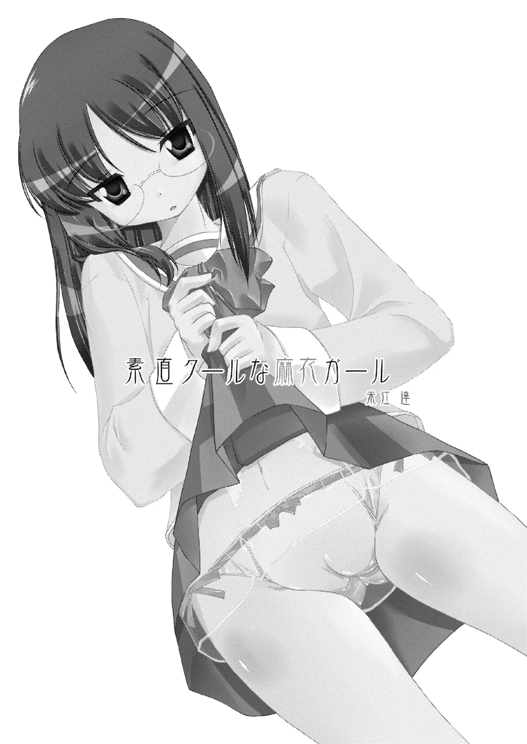 [Madae Thor] Sunao de Cool na Mai Girl Fhentai - Page 2