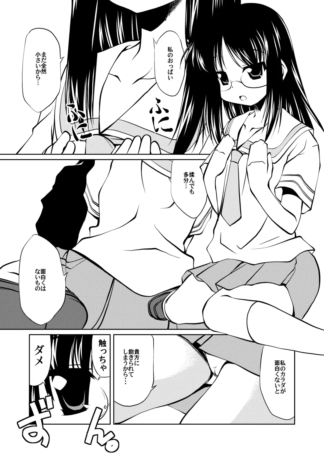 [Madae Thor] Sunao de Cool na Mai Girl Fhentai - Page 7