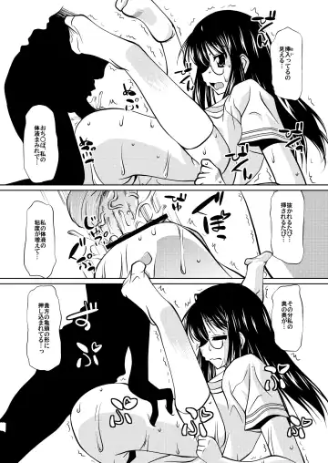 [Madae Thor] Sunao de Cool na Mai Girl Fhentai - Page 15