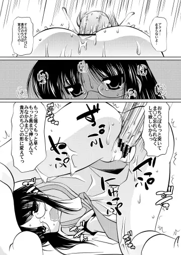 [Madae Thor] Sunao de Cool na Mai Girl Fhentai - Page 16