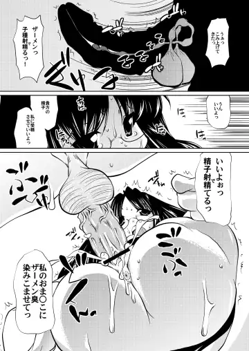 [Madae Thor] Sunao de Cool na Mai Girl Fhentai - Page 18