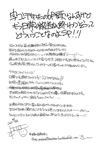 [Madae Thor] Sunao de Cool na Mai Girl Fhentai - Page 22