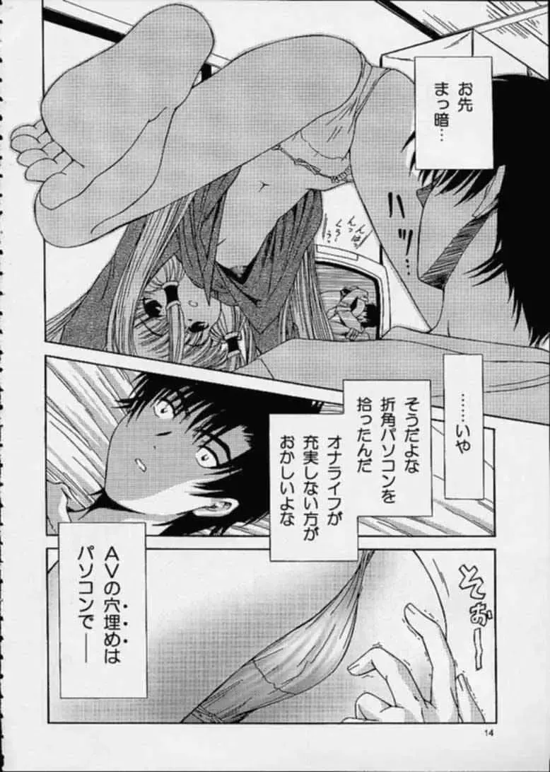 [Zummy] C・H・I・? Fhentai - Page 13