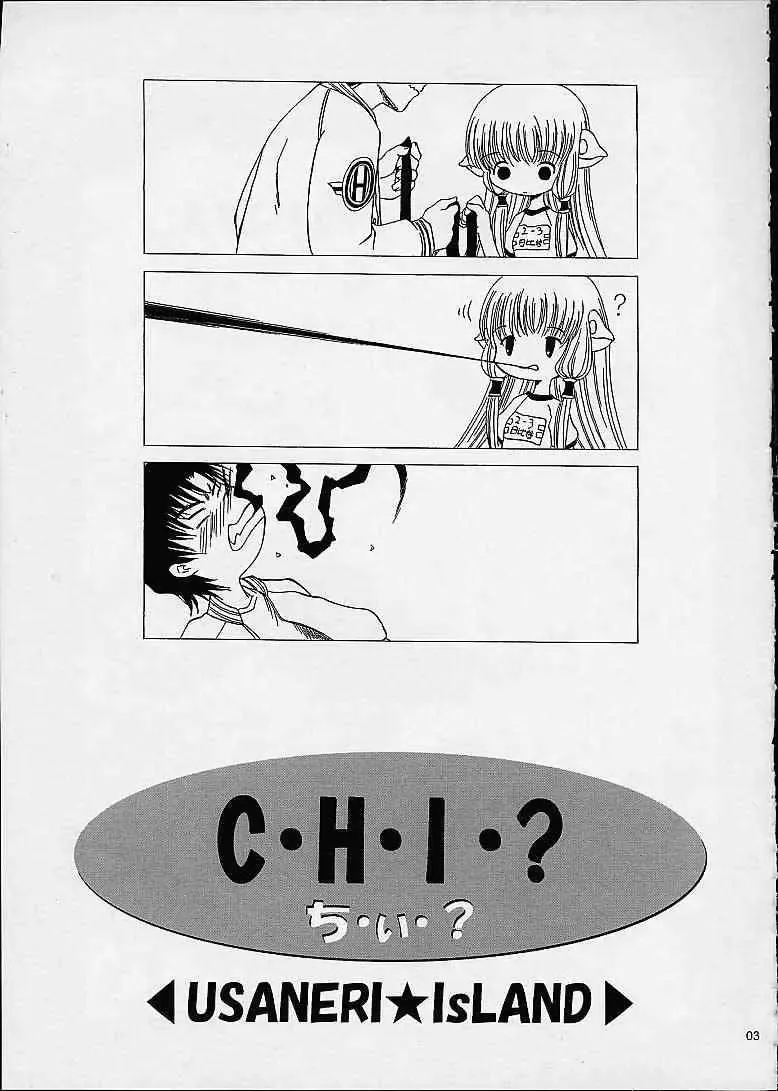 [Zummy] C・H・I・? Fhentai - Page 2