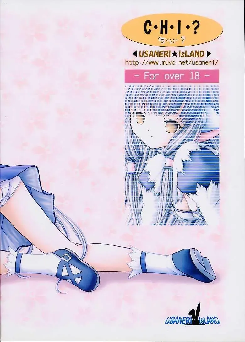 [Zummy] C・H・I・? Fhentai - Page 30