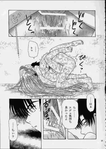 [Zummy] C・H・I・? Fhentai - Page 24