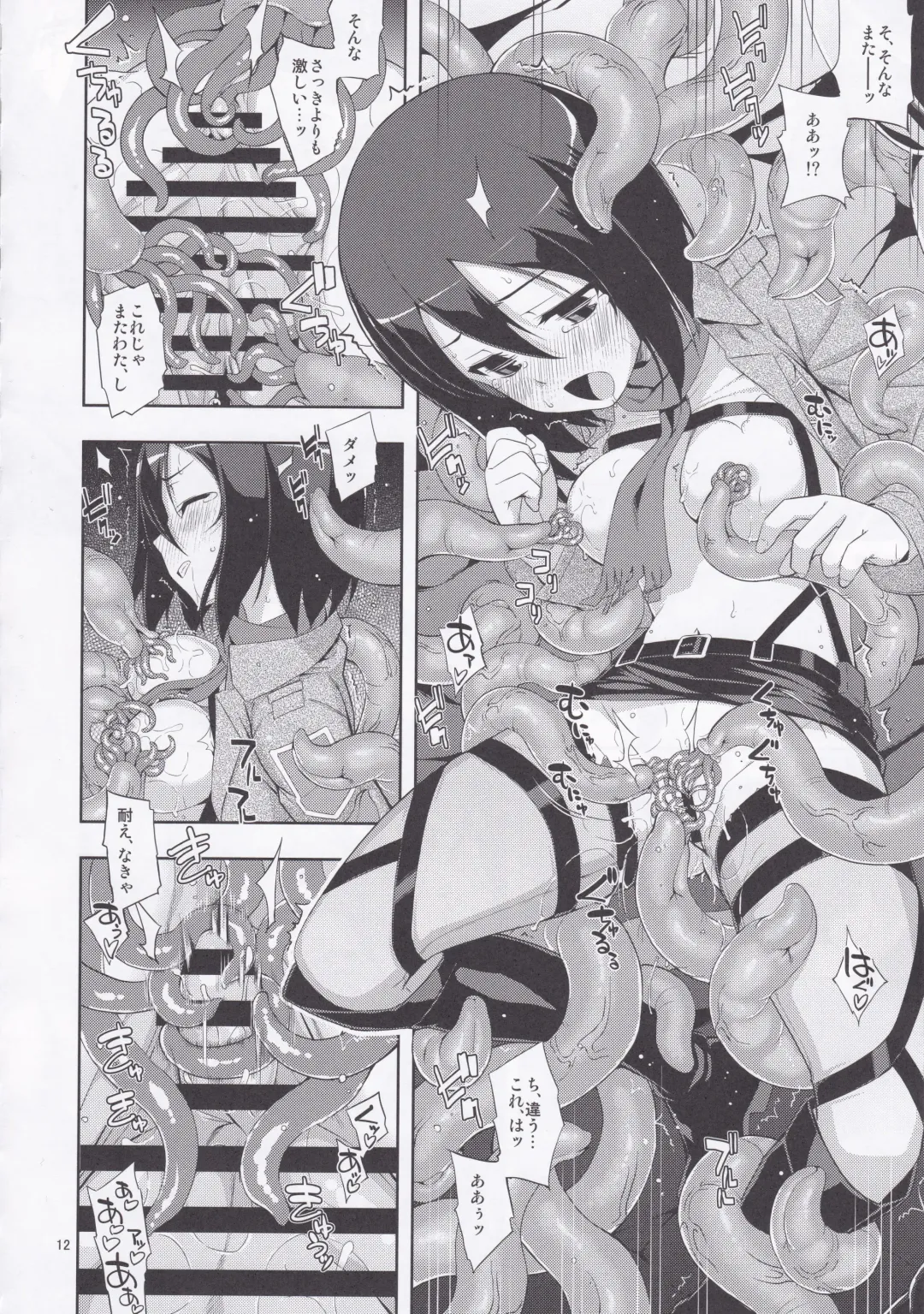 [Miharu - Namonashi] Sekai no Shinditsu Fhentai - Page 12