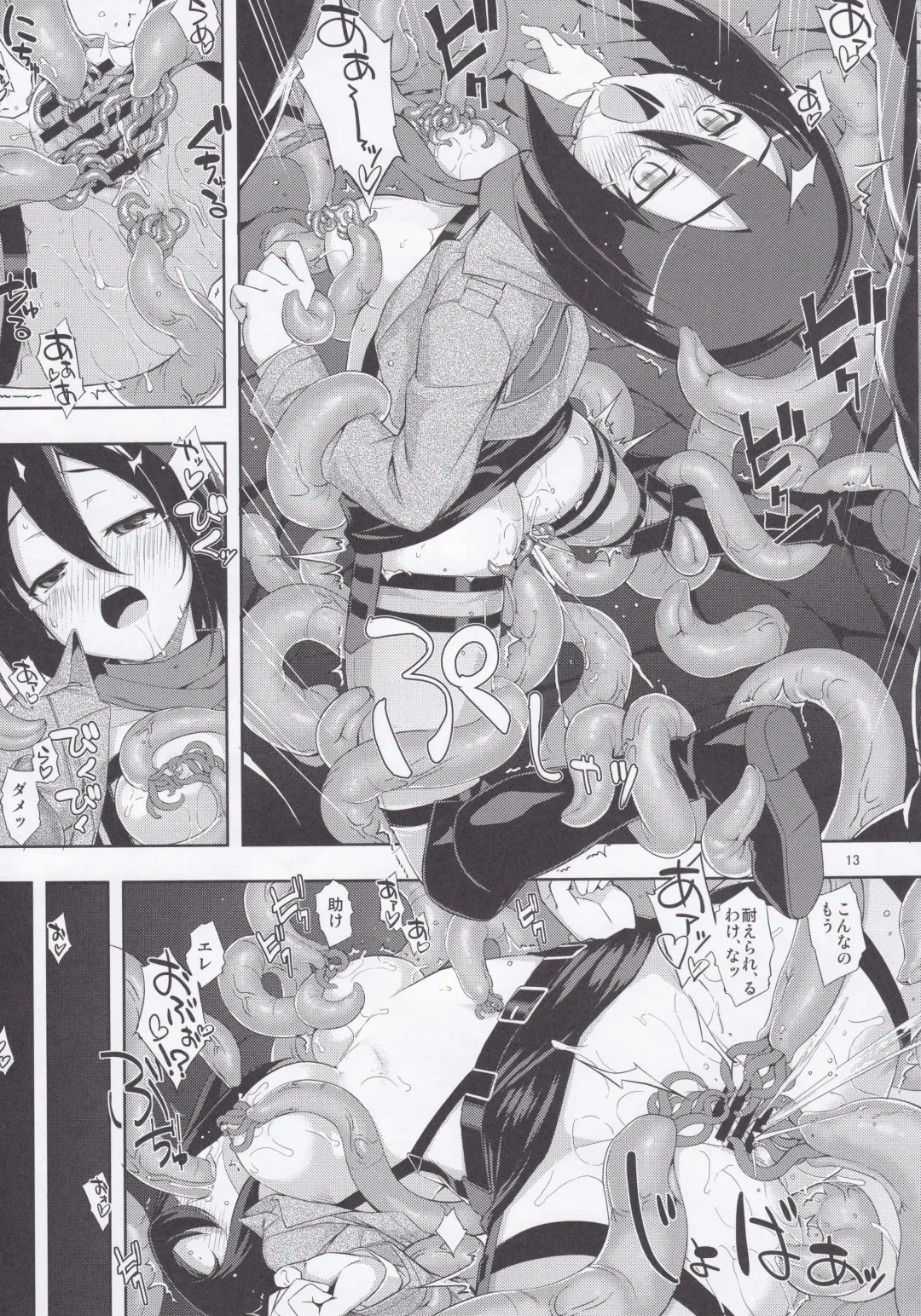 [Miharu - Namonashi] Sekai no Shinditsu Fhentai - Page 13