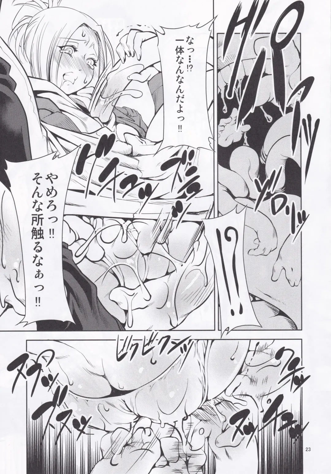 [Miharu - Namonashi] Sekai no Shinditsu Fhentai - Page 23