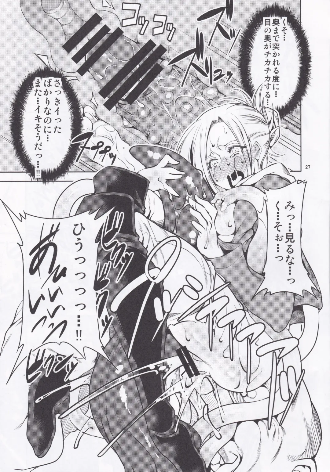 [Miharu - Namonashi] Sekai no Shinditsu Fhentai - Page 27