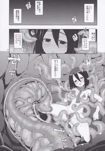 [Miharu - Namonashi] Sekai no Shinditsu Fhentai - Page 14