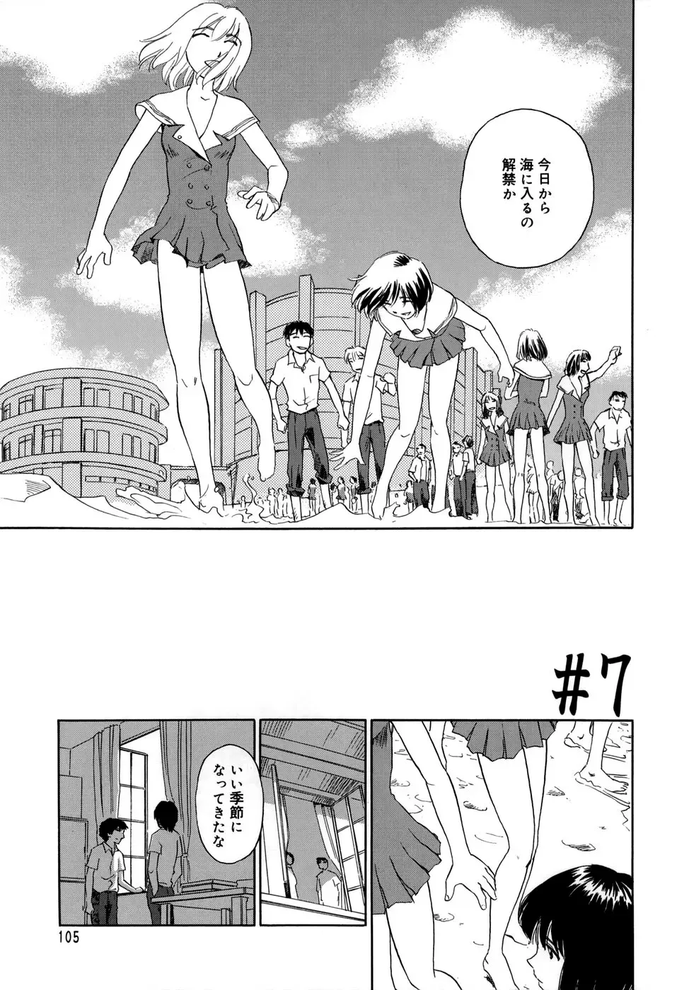 [Suehirogari] Cage (decensored) Fhentai - Page 107