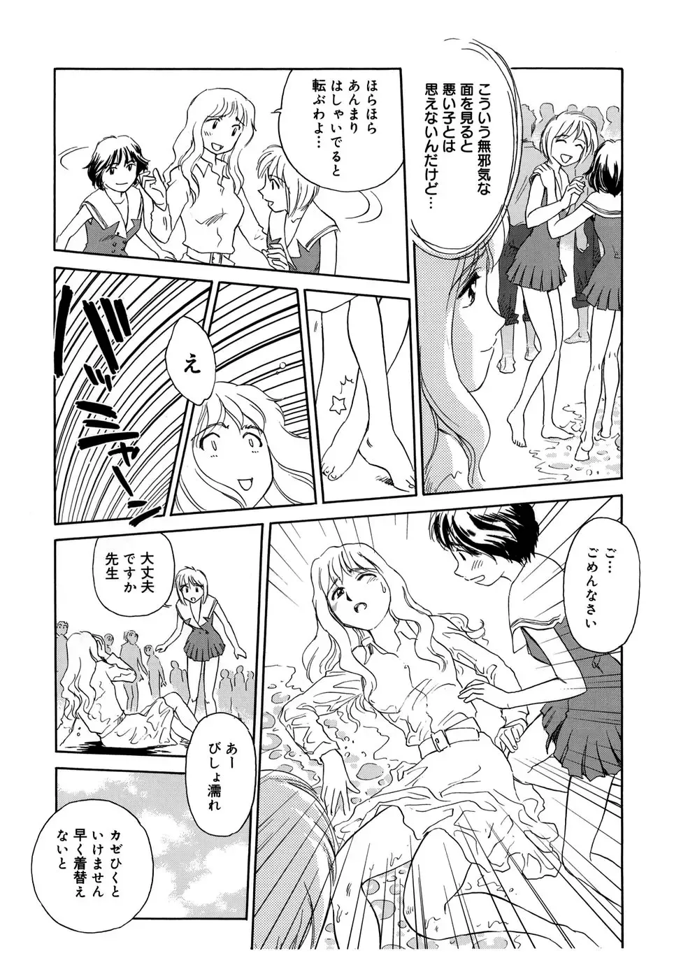 [Suehirogari] Cage (decensored) Fhentai - Page 111