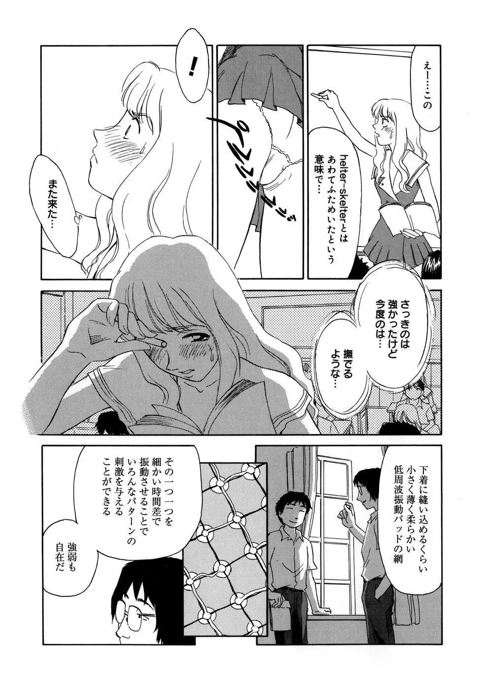 [Suehirogari] Cage (decensored) Fhentai - Page 117