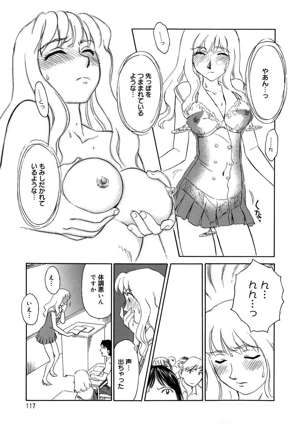 [Suehirogari] Cage (decensored) Fhentai - Page 119