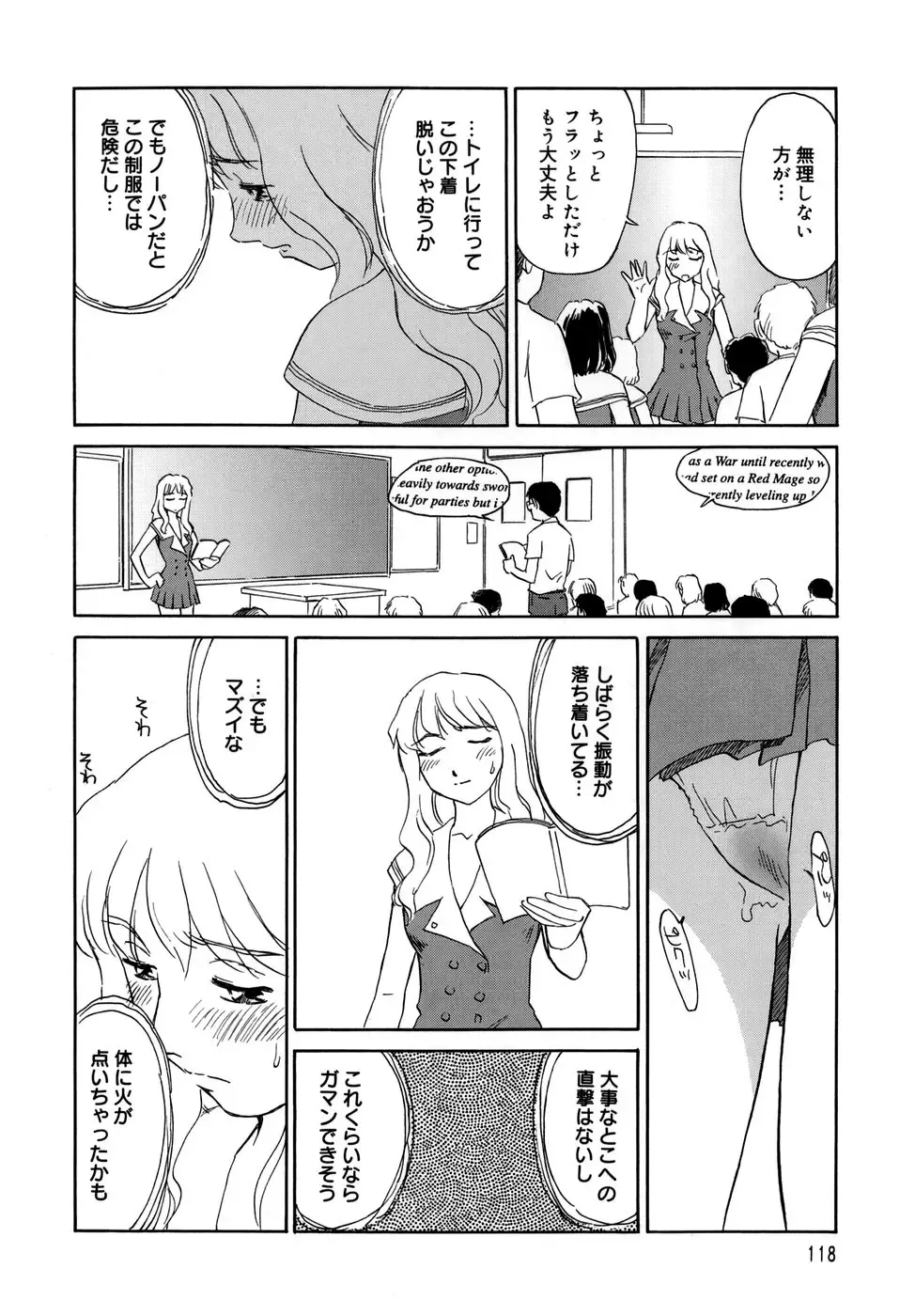 [Suehirogari] Cage (decensored) Fhentai - Page 120